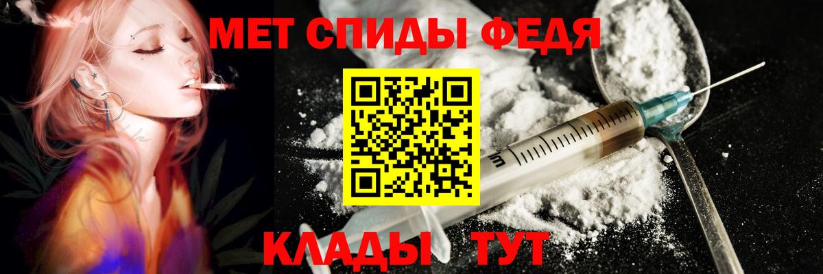 АМФЕТАМИН Premium Грязи