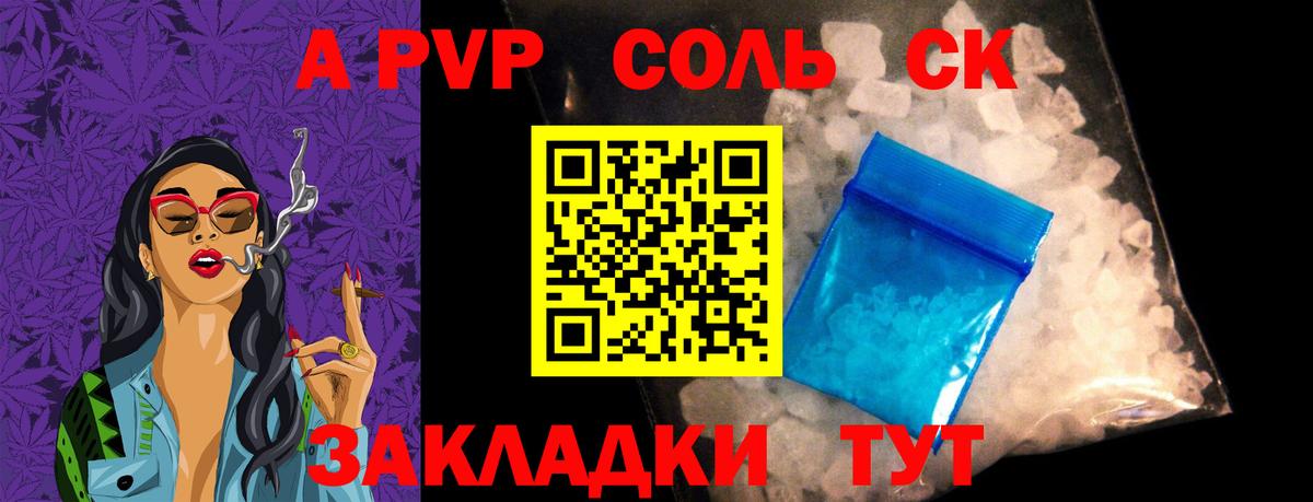 APVP кристаллы  Alfa_PVP мука  А ПВП крисы CK  Вход с VPN  закладка  Грязи 