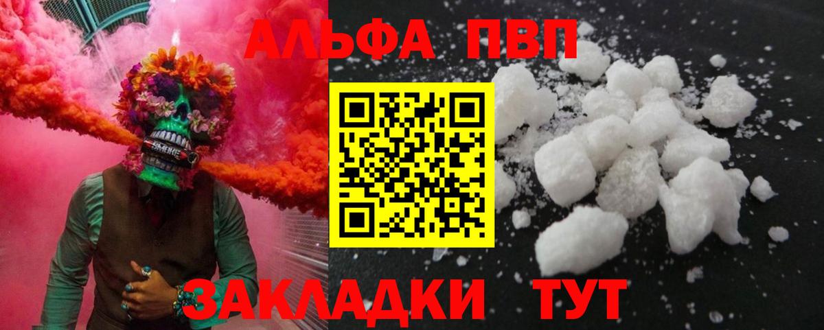 A PVP кристаллы Грязи