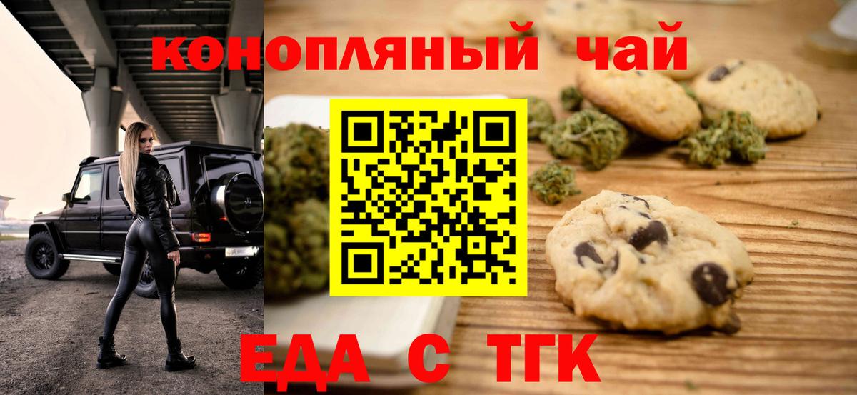 Грязи  Canna-Cookies конопля  Вход с VPN 