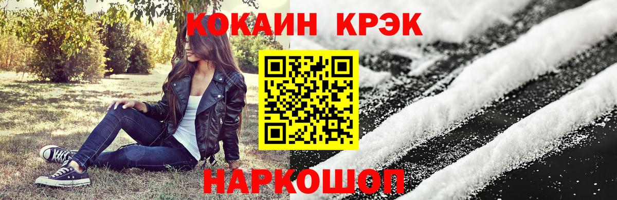 Кокаин Fish Scale  Вход с VPN  Грязи 