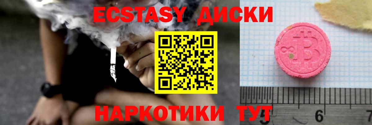 Ecstasy 280мг  Ecstasy  Грязи  Вход с VPN 