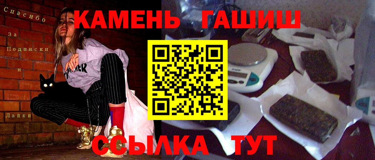 Гашиш 40% ТГК  Гашиш убойный  Вход с VPN  Грязи 