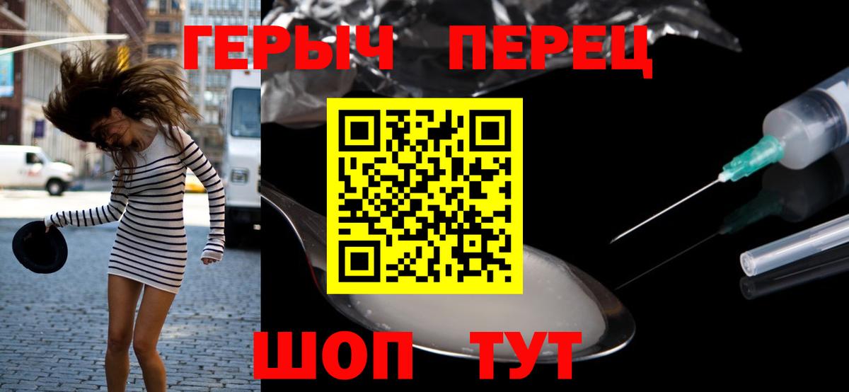 Героин Heroin Грязи