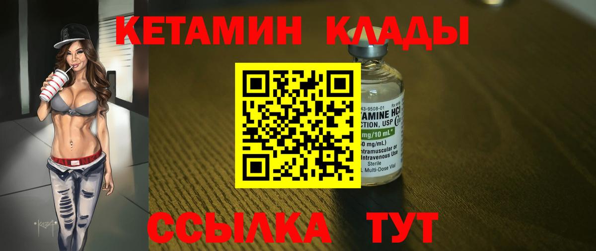 Кетамин VHQ  Вход с VPN  OMG как войти  Грязи 