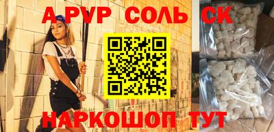 сатива Аргун