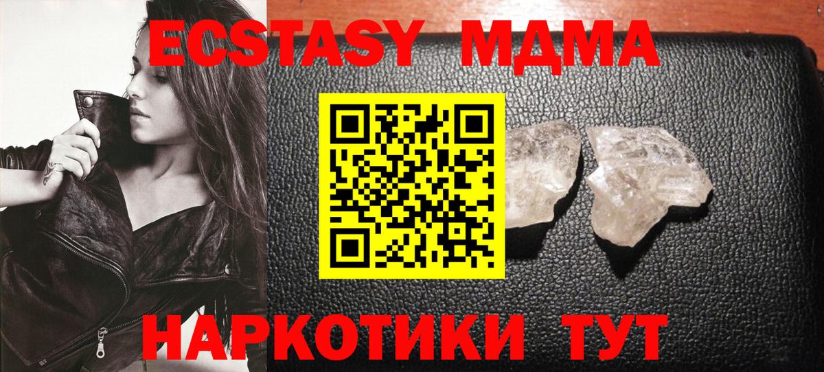 МДМА Molly Грязи