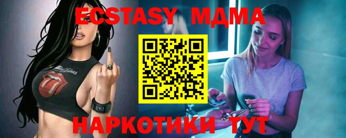 MDMA crystal  Вход с VPN  MDMA  МДМА Molly  Грязи 