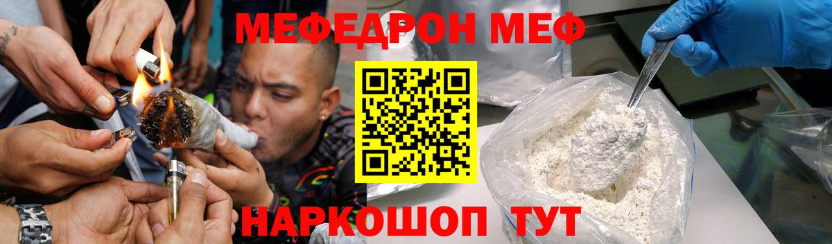 МЕФ мука Грязи