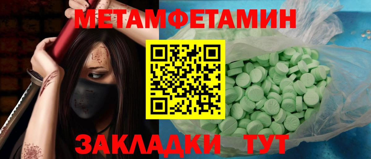 МЕТАМФЕТАМИН винт  Вход с VPN  МЕТАМФЕТАМИН винт  Грязи 