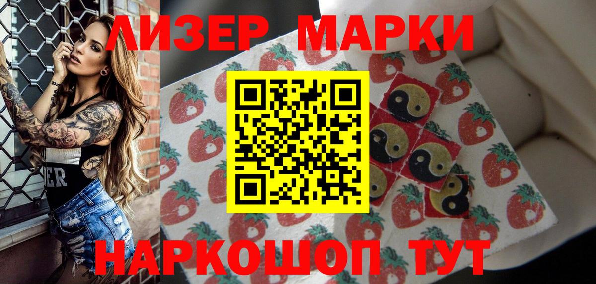 Грязи  Марки N-bome 1500мкг  Марки N-bome 1500мкг  Вход с VPN 