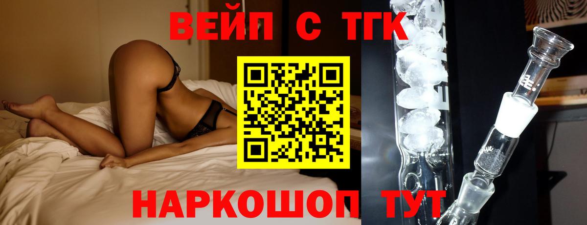 Грязи  ТГК THC oil  дарнет шоп  Вход с VPN 